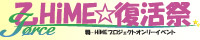 Otome Fukkatsu Sai Banner